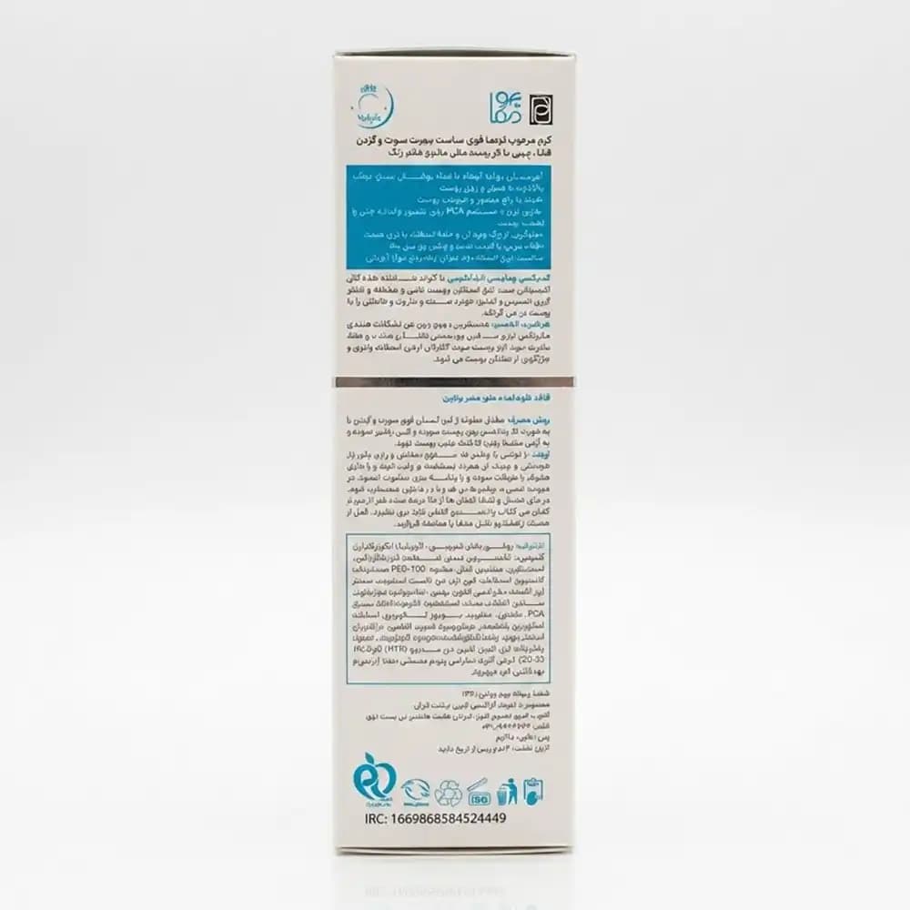 کرم آبرسان و مرطوب کننده قوی پرودرما (ProDerma) مدل هیدراوست (Hydravest) فاقد چربی حجم 40 گرم — تصویر ۳