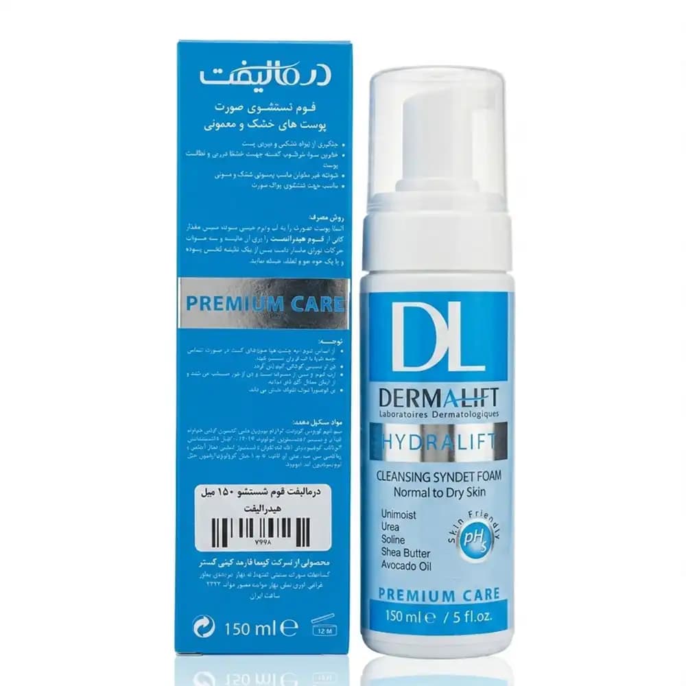 فوم شستشوی صورت درمالیفت (Dermalift) مدل هیدرالیفت (Hydralift) مناسب پوست خشک و معمولی حجم ۱۵۰ میلی‌لیتر — تصویر ۲