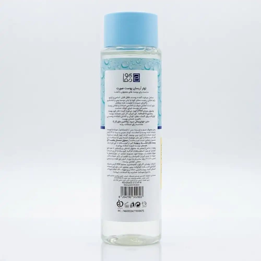 تونر آبرسان و شاداب‌کننده پرودرما (Pro Derma) مدل پیوروست (Purevest) پوست معمولی تا خشک وزن ۲۰۰ گرم — تصویر ۳