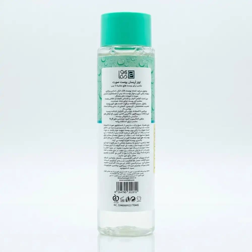 تونر آبرسان و پاک‌کننده پرودرما (Pro Derma) مدل پیوروست (Purevest) پوست مختلط تا چرب وزن ۲0۰ گرمی — تصویر ۳