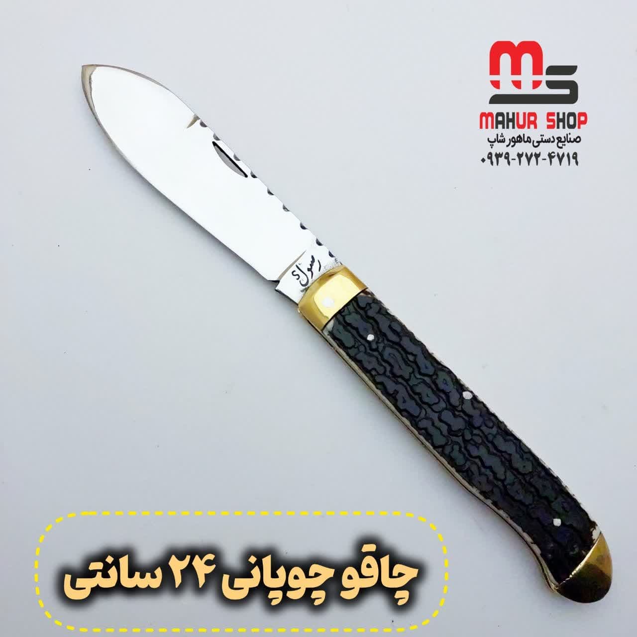 چاقو چوپانی سایز بزرگ تیغه استیل ضد زنگ دستساز زنجان — تصویر ۲