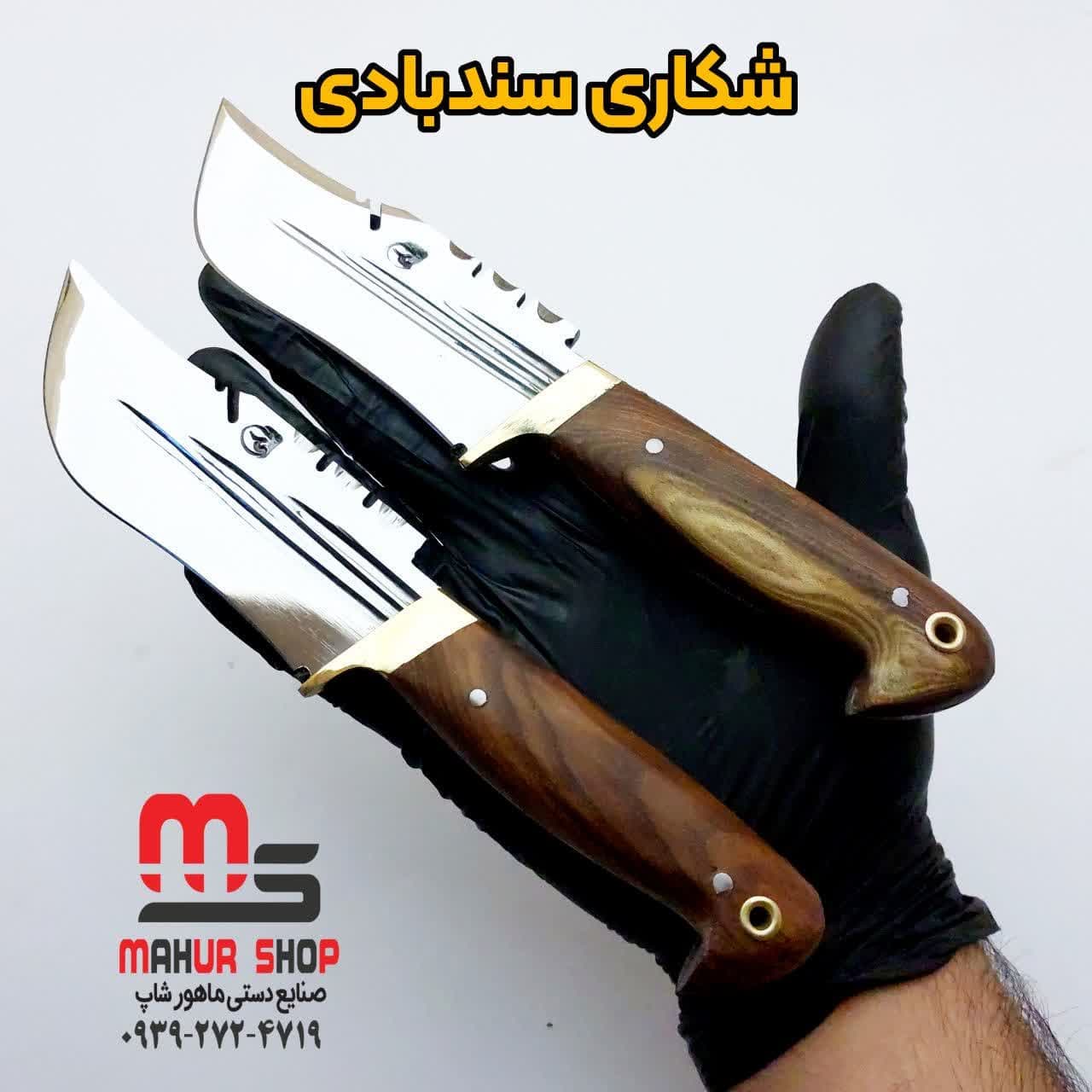 کارد شکاری سندبادی | کاملا دستساز و تیغه براق