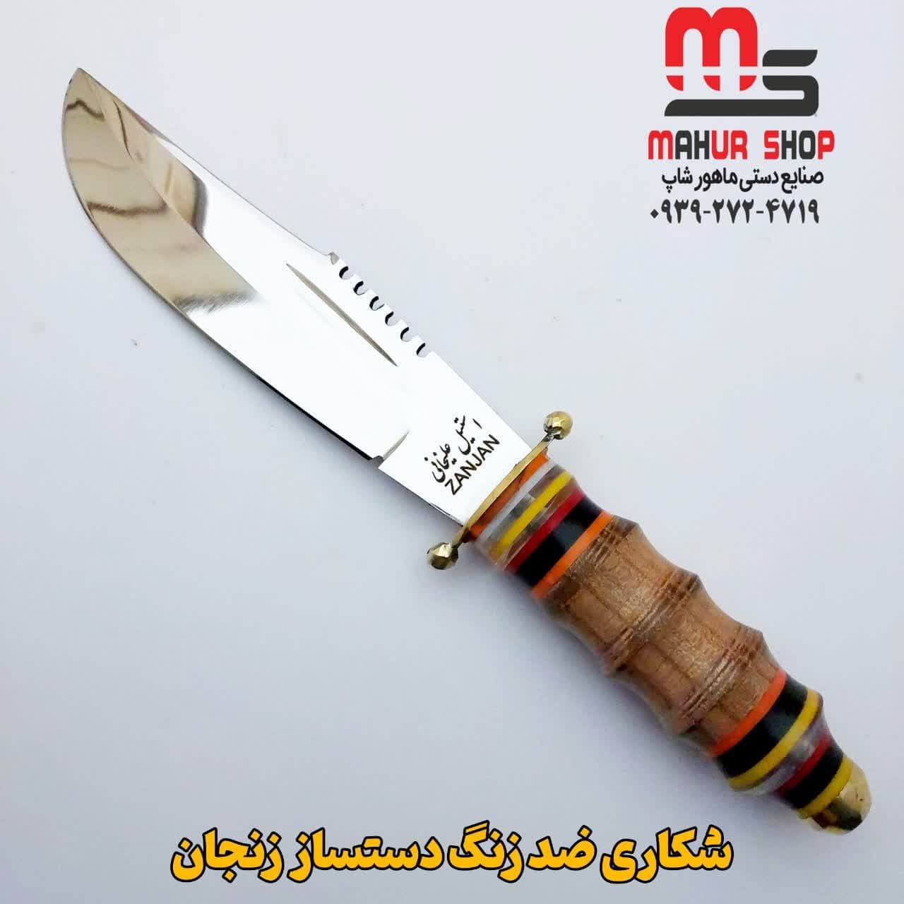 چاقو شکاری استیل علیخانی | 28 سانتی تیز | همراه با غلاف