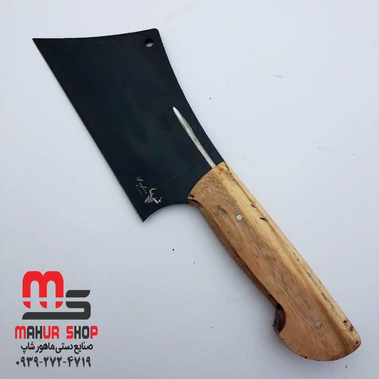ساطور استخوان شکن بره ای با تیغه فولادی و ضد زنگ