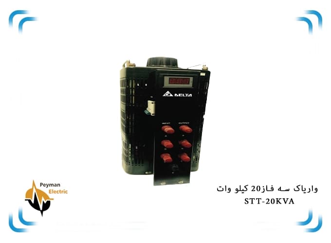 اتوترانس دلتا سه فاز STT-20 | واریاک STT-20KVA | واریابل 20 کیلو وات