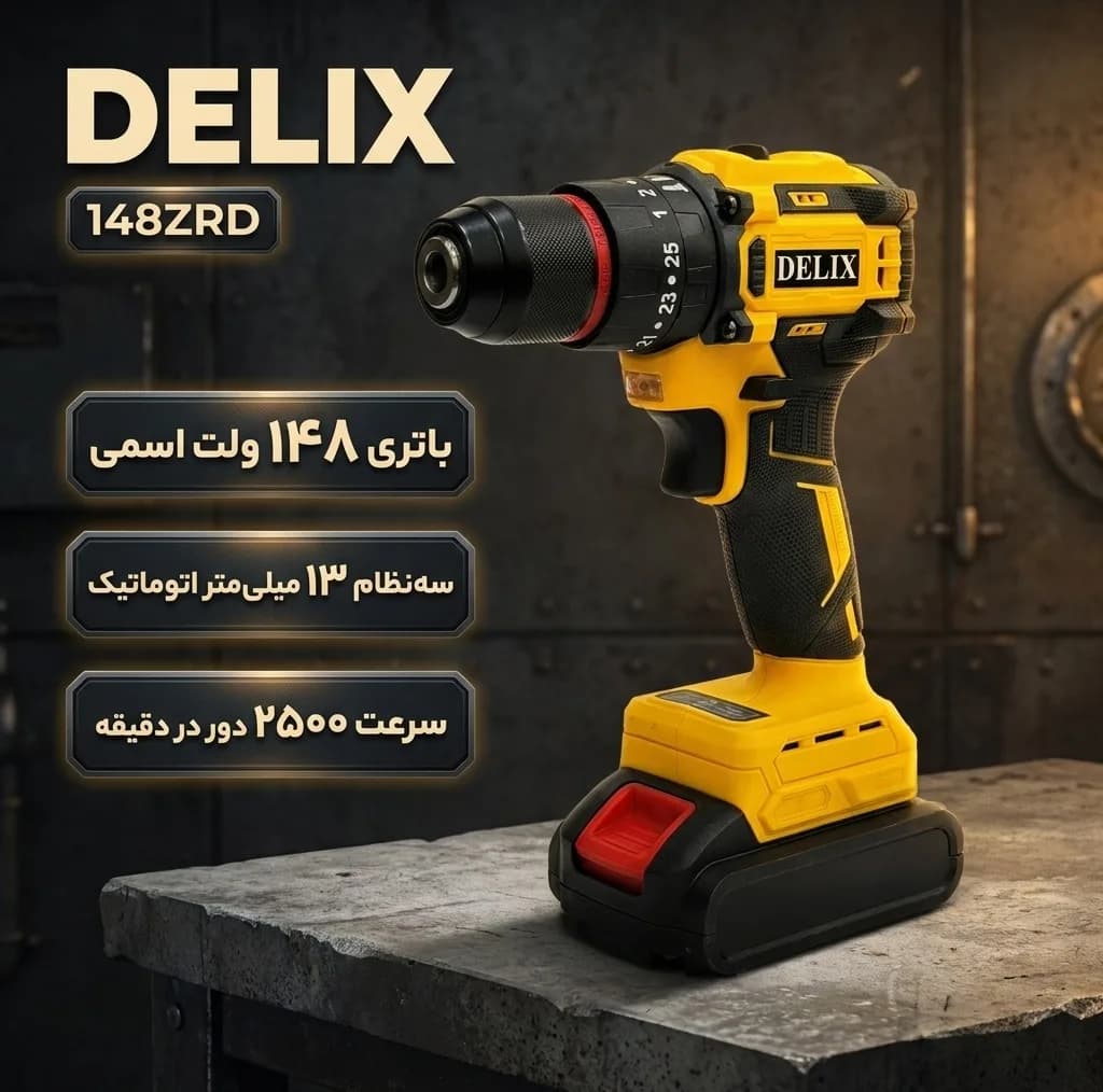 دریل پیچ گوشتی شارژی چکشی 148 ولت دلیکس کد 148ZRD — تصویر ۳