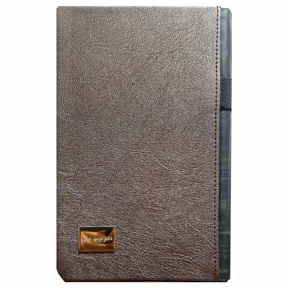 دفتر نوبت دهی بیماران سایز 15 × 20 سانت وزیری 144 برگی — تصویر ۳