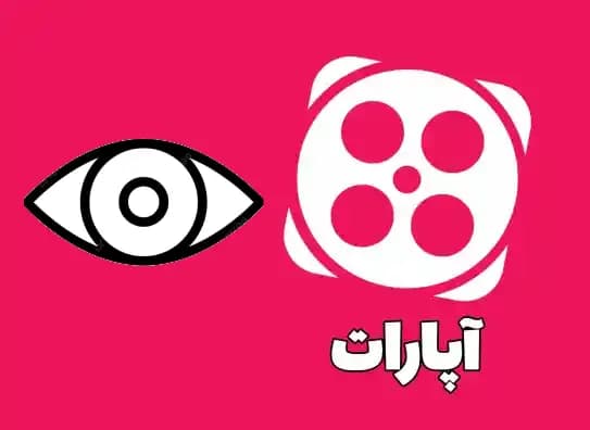 بازدید آپارات فیک