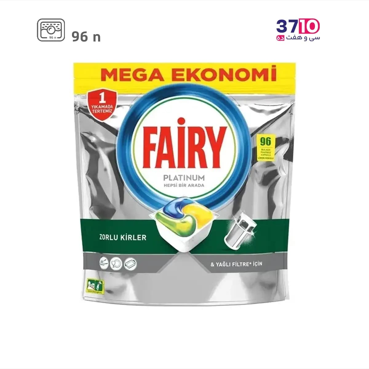 قرص ماشین ظرفشویی فیری FAIRY پلاتینیوم 96 عددی
