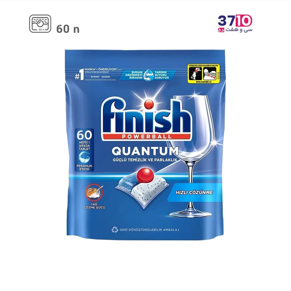 قرص ماشین ظرفشویی فینیش FINISH کوآنتوم 60 عددی