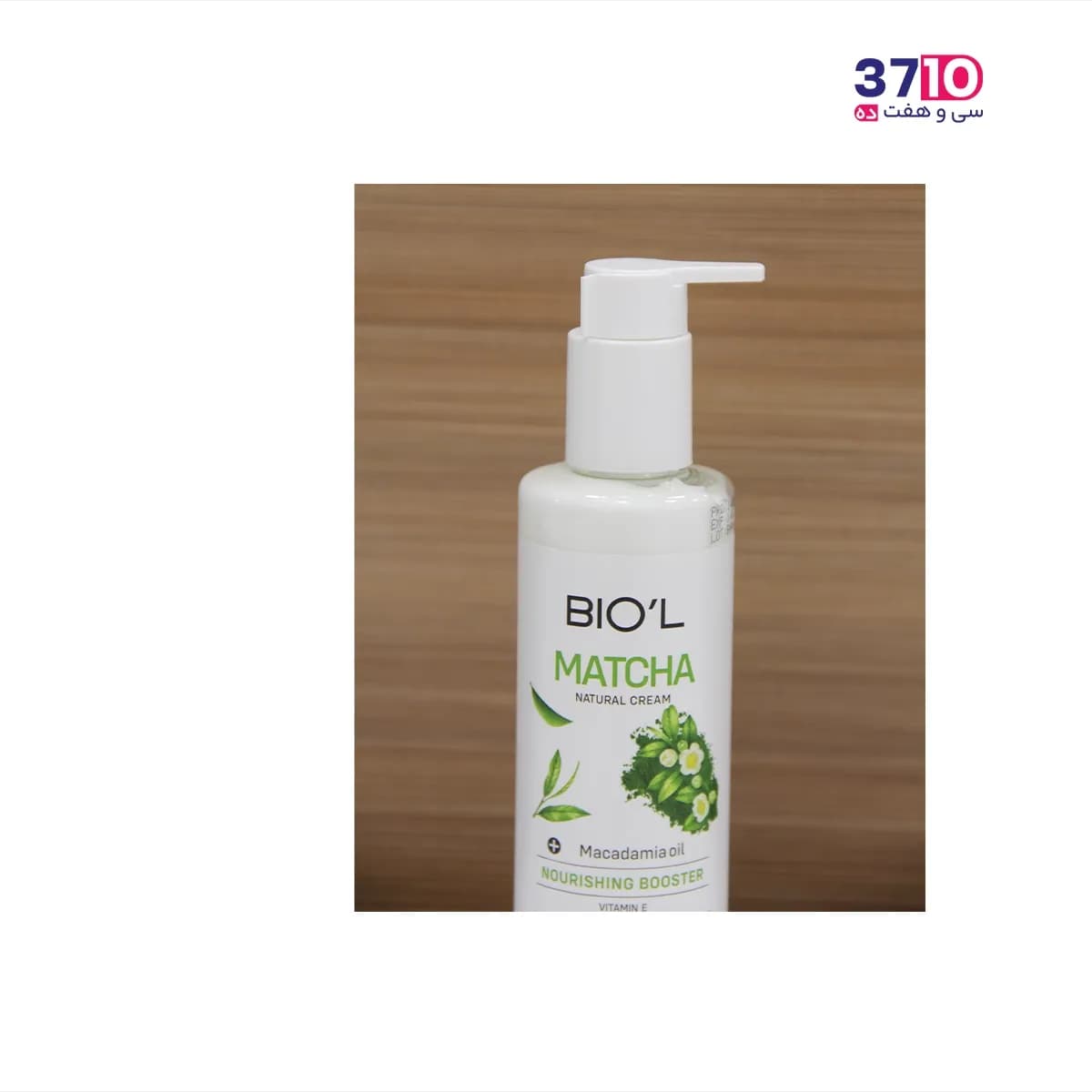 کرم پمپی بیول حاوی عصاره ماچا 250 میل — تصویر ۵