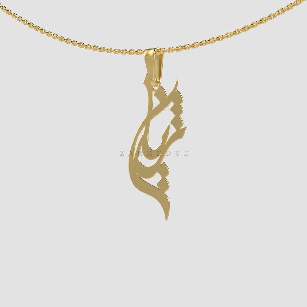 پلاک طلا اسم ژیان کد 01