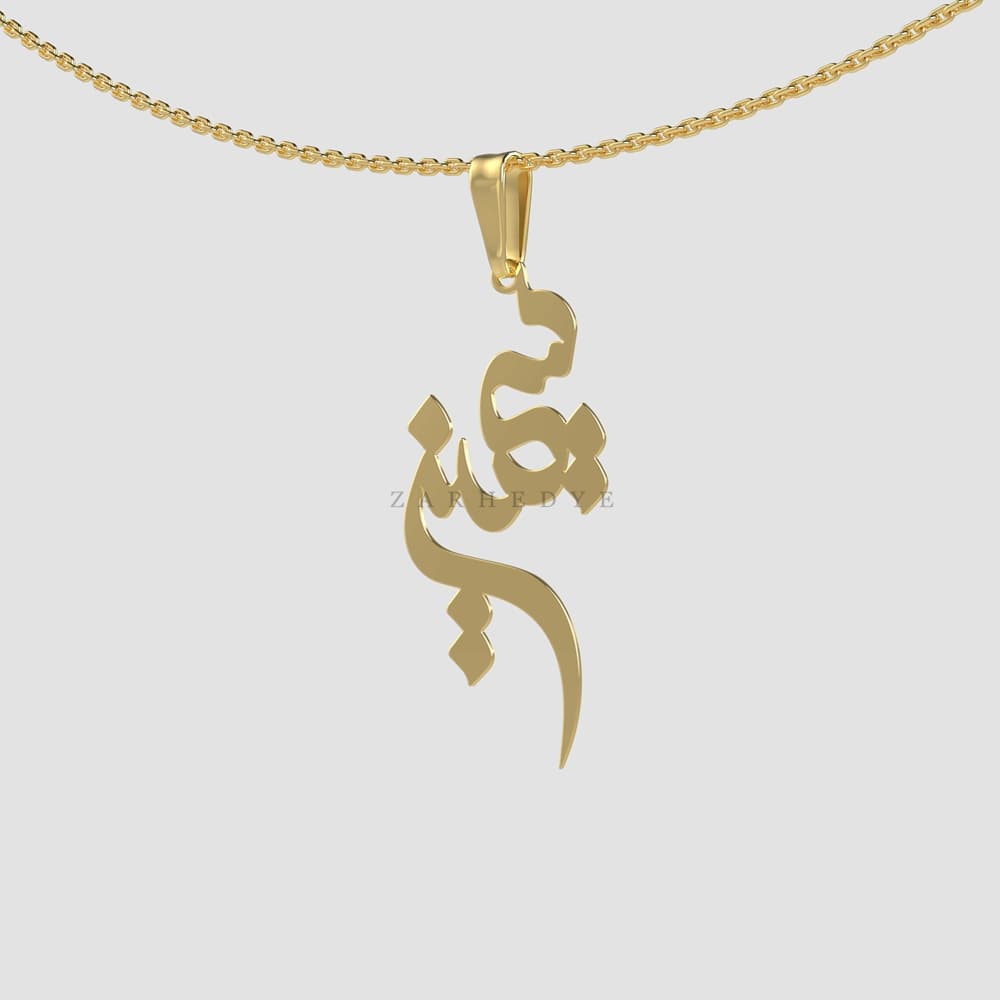 پلاک طلا اسم سیمین کد 01