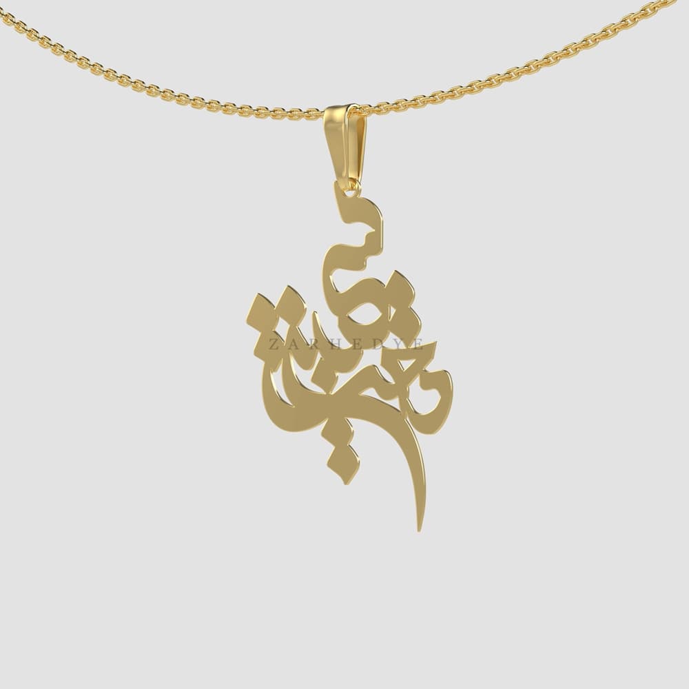 پلاک طلا اسم سیمین دخت کد 01