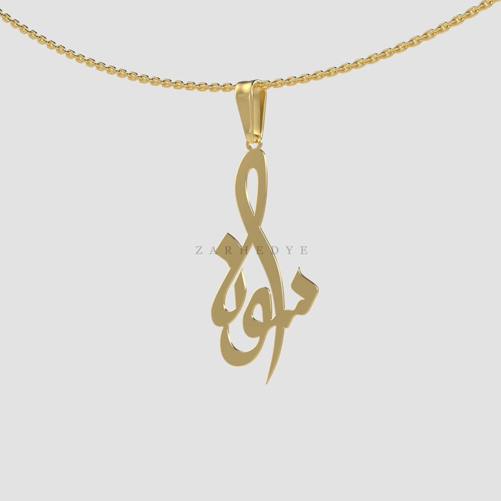 پلاک طلا اسم سونا کد 01