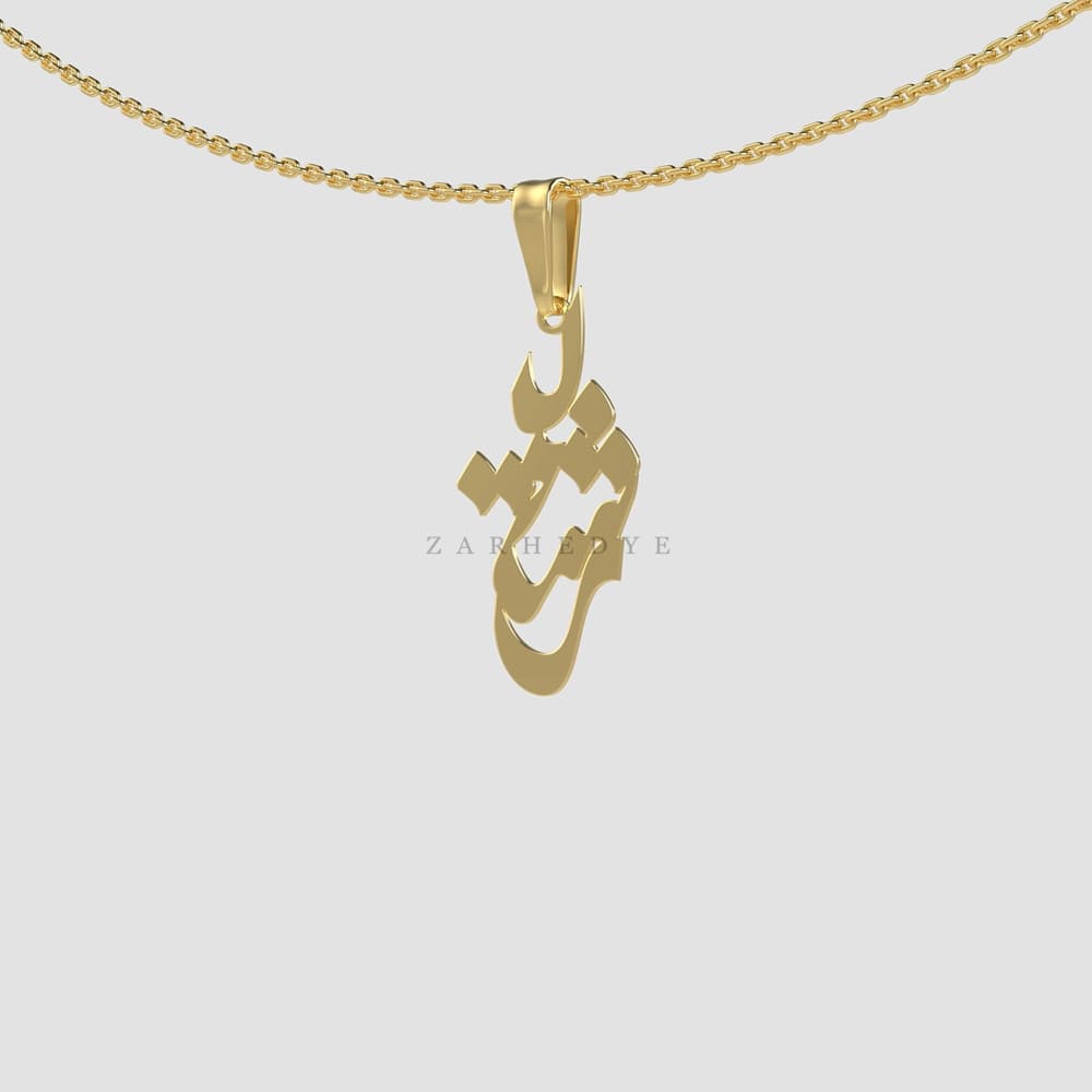 پلاک طلا اسم رشید کد 01