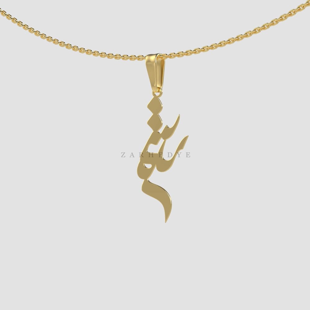 پلاک طلا اسم رستم کد 01