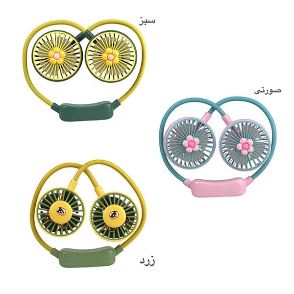 پنکه همراه مدل گردنی — تصویر ۳