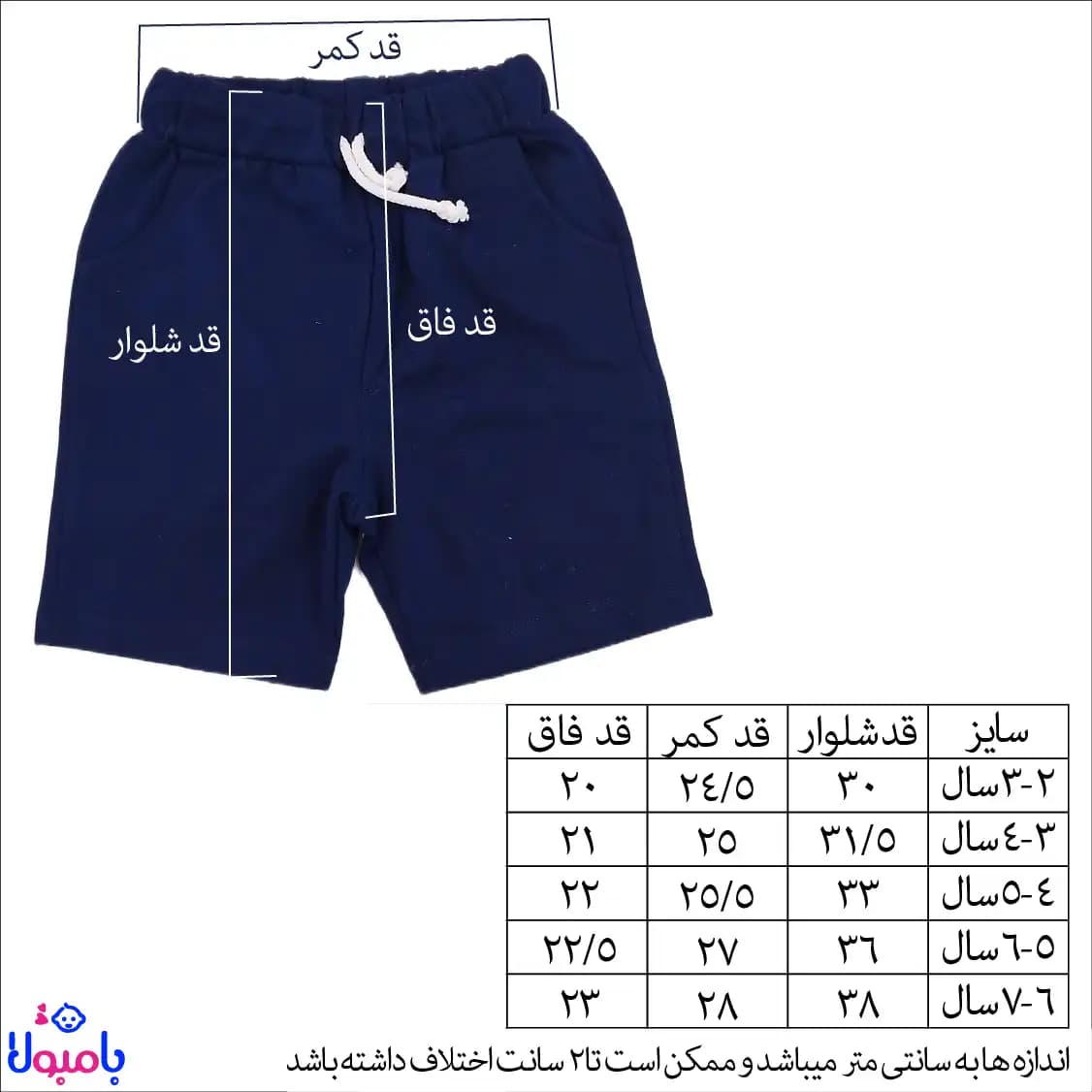 ست دوتیکه بلوز و شلوار طرح زرافه تا 7سال برند فیورلا — تصویر ۸