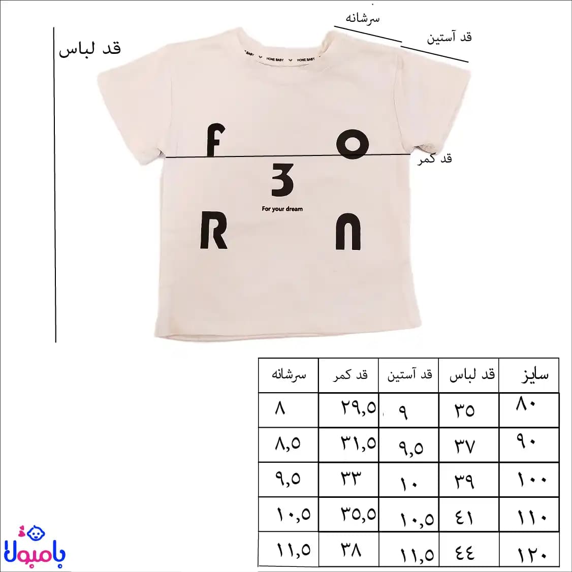 ست دوتیکه پسرانه بلوز و شلوارک سفید-سدری — تصویر ۸