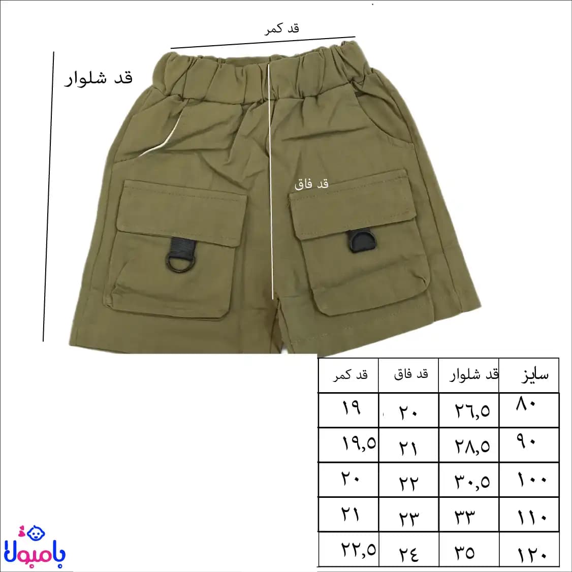 ست دوتیکه پسرانه بلوز و شلوارک سفید-سدری — تصویر ۹