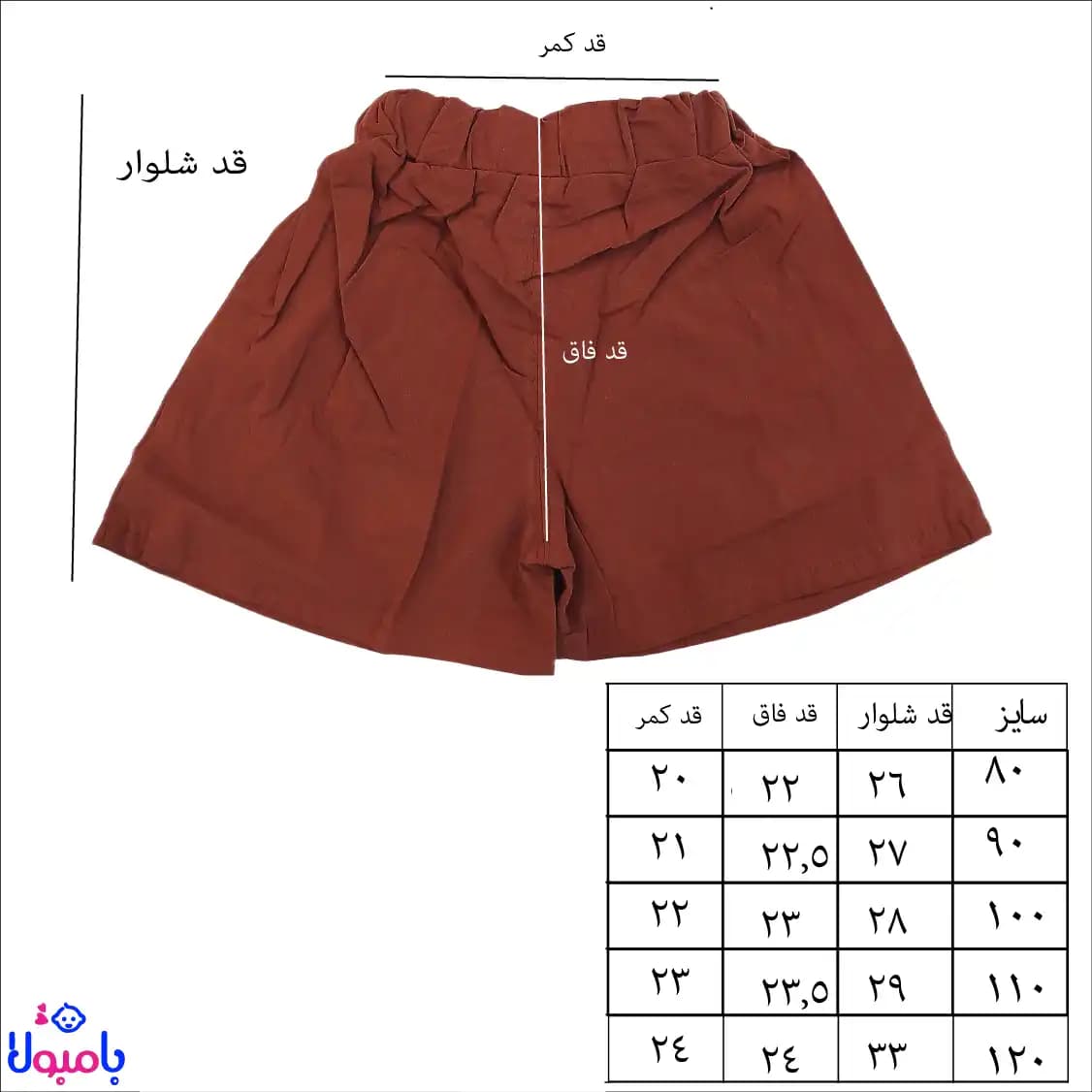 ست دوتیکه دخترانه بلوز و شلوارک طرح توپی سفیدقهوه ای — تصویر ۸