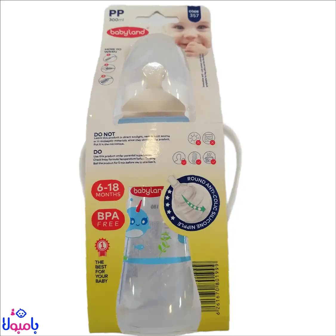 شیرخوری بیبی لند300 میل کد357