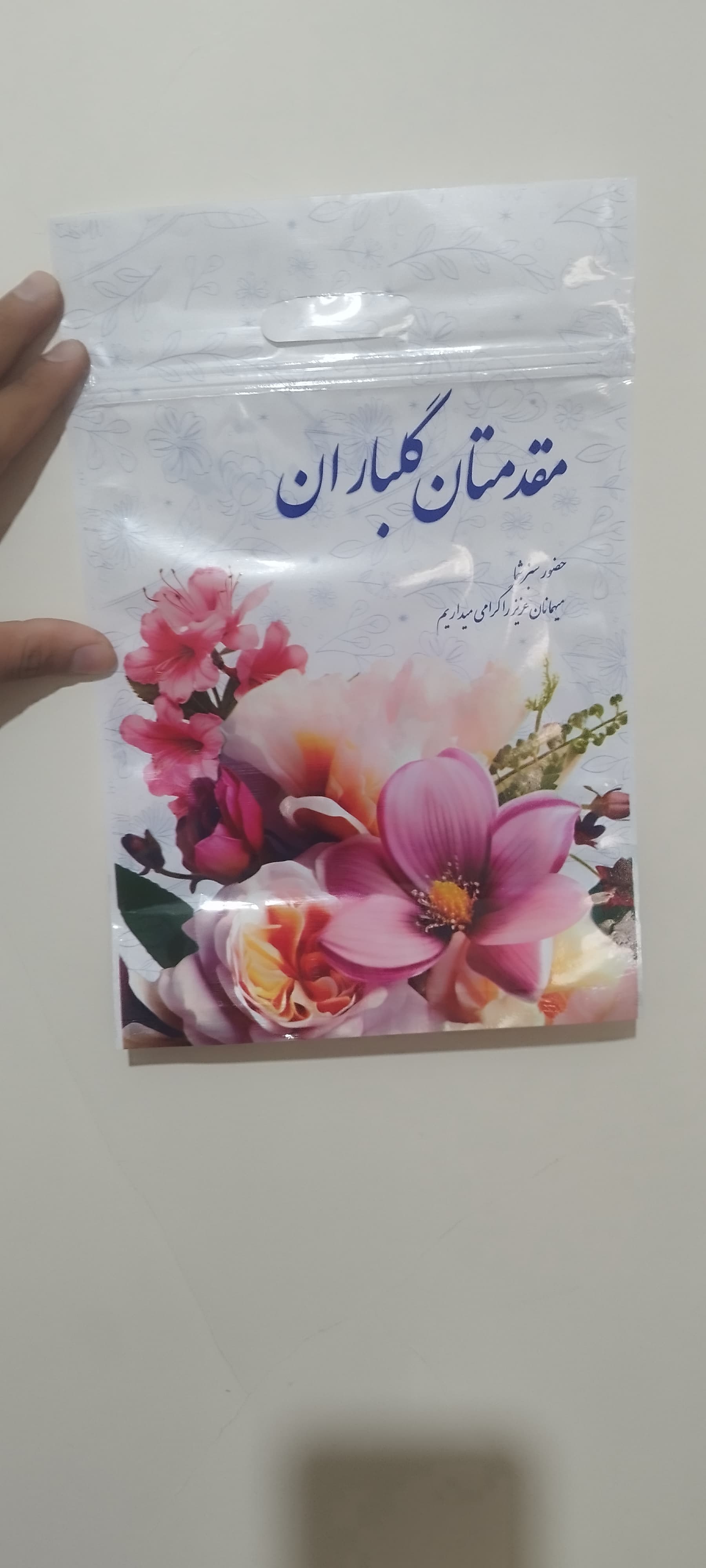 زیپ کیپ مجلسی طرح شادی سفید گلی(۲۰۰ عددی) ارسال فوری