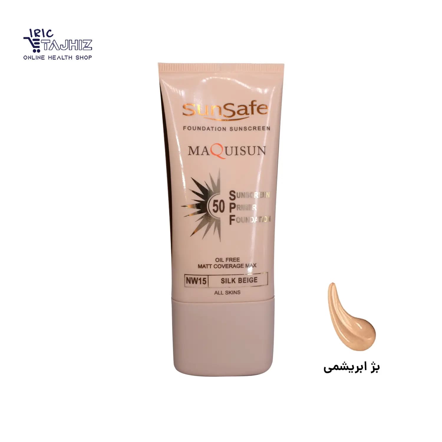 ضد آفتاب رنگی کرم پودری و پرایمریSPF 50 سان سیف SunSafe(بژ ابریشمی)