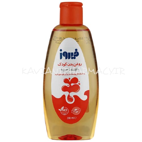 روغن بدن کودک فیروز حاوی ویتامین ای 200 میل