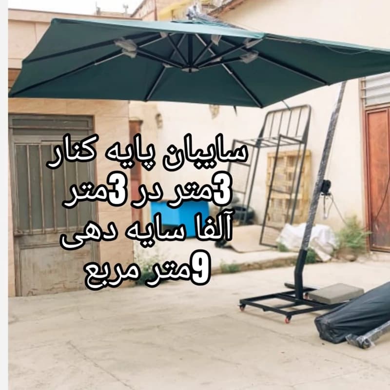 سایبان چتری پایه کنار 3متردر3متر مربع تاشو — تصویر ۴