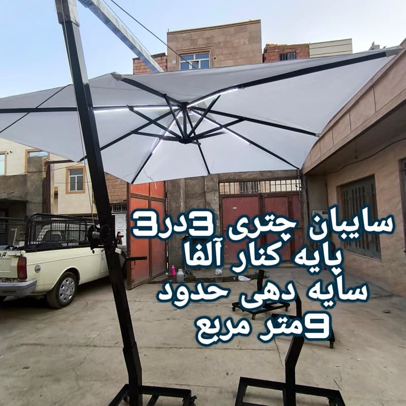 سایبان چتری پایه کنار 3متردر3متر مربع تاشو — تصویر ۲