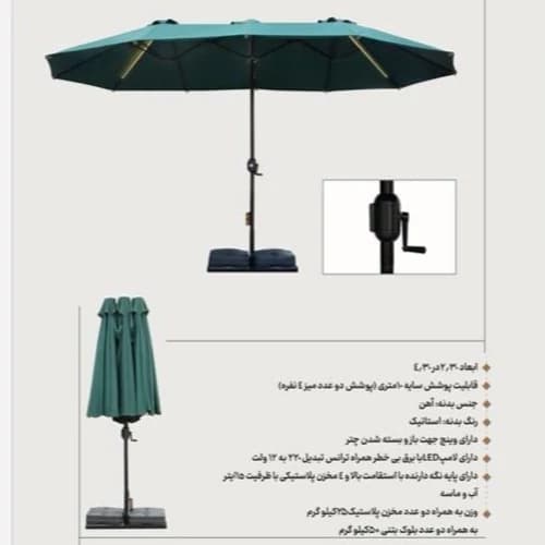 سایبان سه قلو 4.30در 2.30متر وینج دار — تصویر ۵