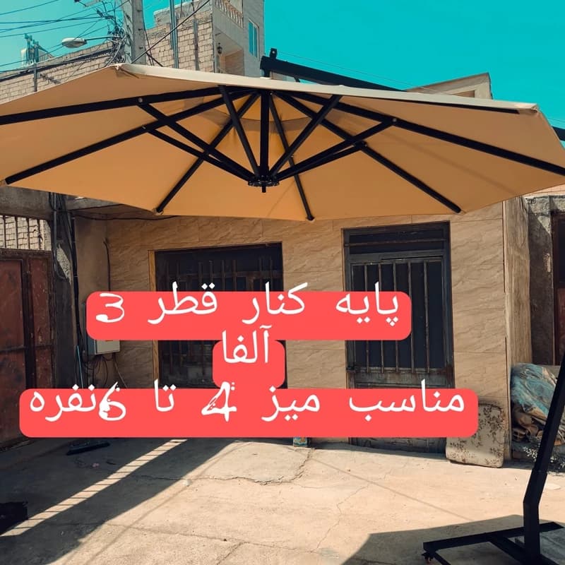 سایبان چتری پایه کنار قابل حمل تاشو ضد آب قطر 3 متر — تصویر ۳