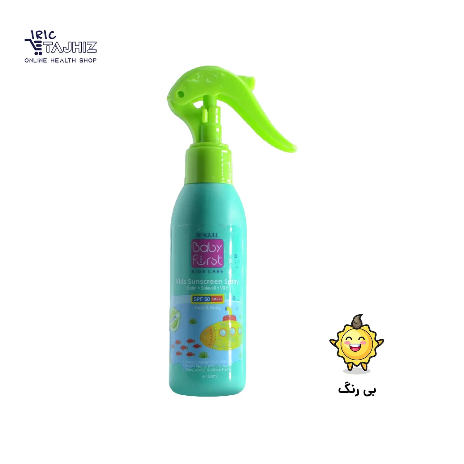 اسپری ضد آفتاب کودکان پسرانه SPF50 بیبی فرست سی گل SEAGULL حجم 150 میلی