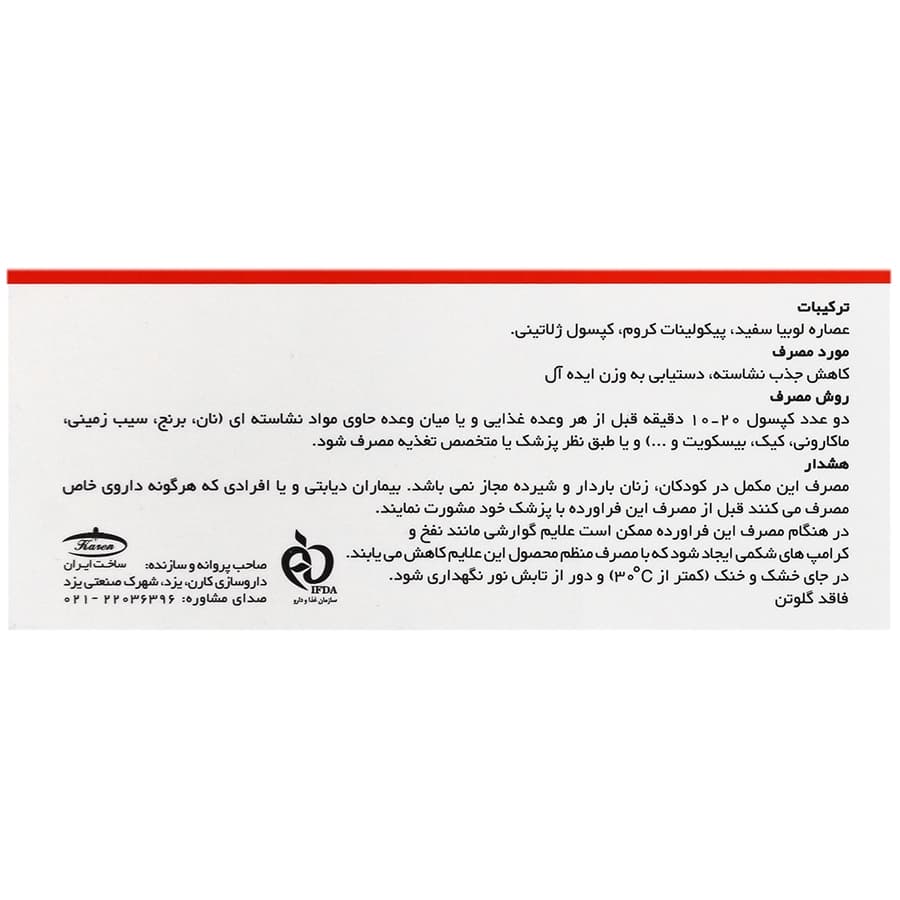 کپسول کربوفایت کارن بسته 30 عددی — تصویر ۳