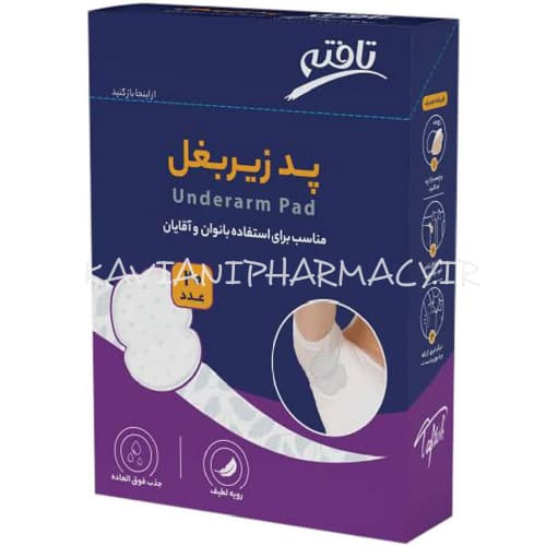 پد زیر بغل تافته 20 عددی سایز بزرگ
