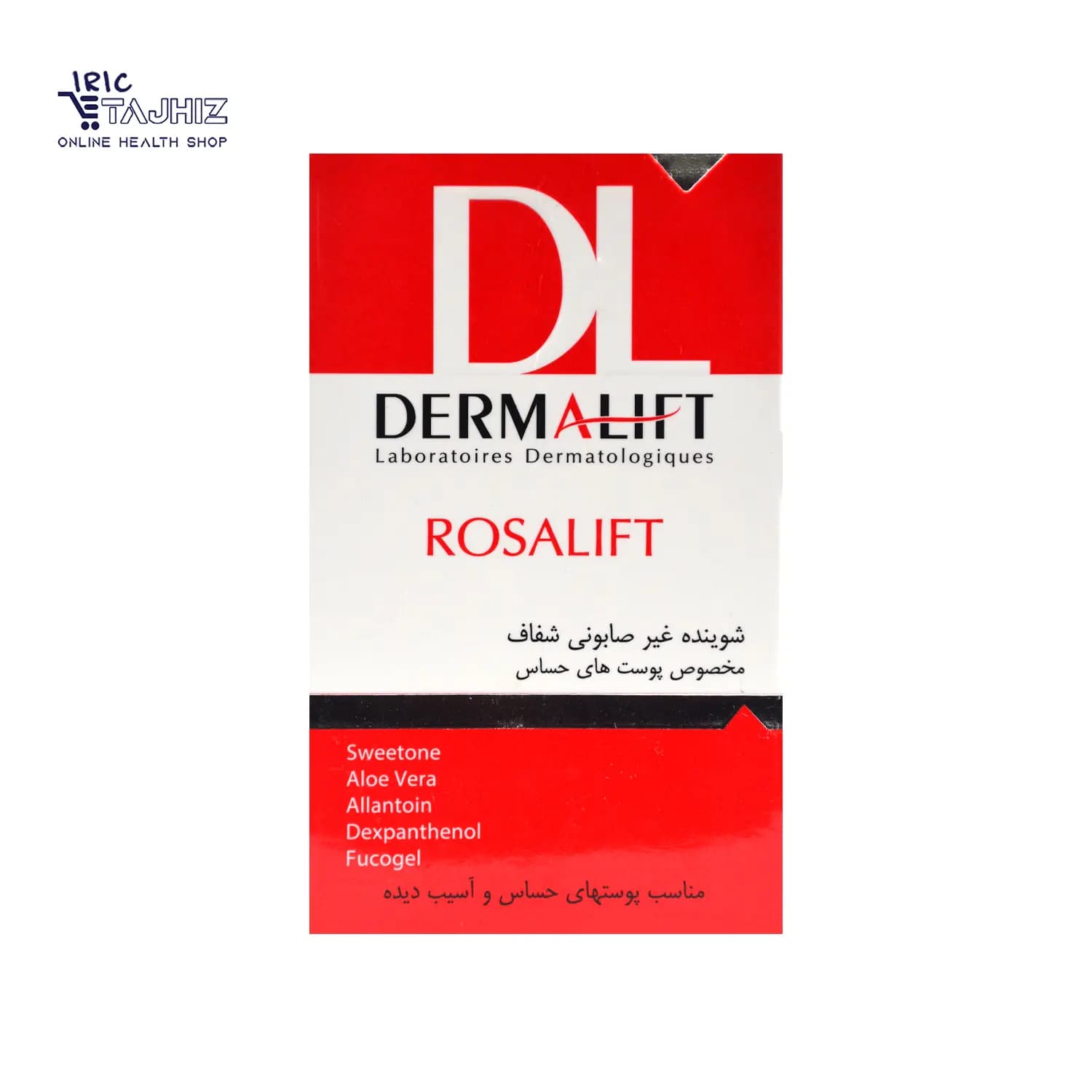 پن شفاف پوست حساس رزالیفت درمالیفت DERMALIFT وزن 100 گرم — تصویر ۲