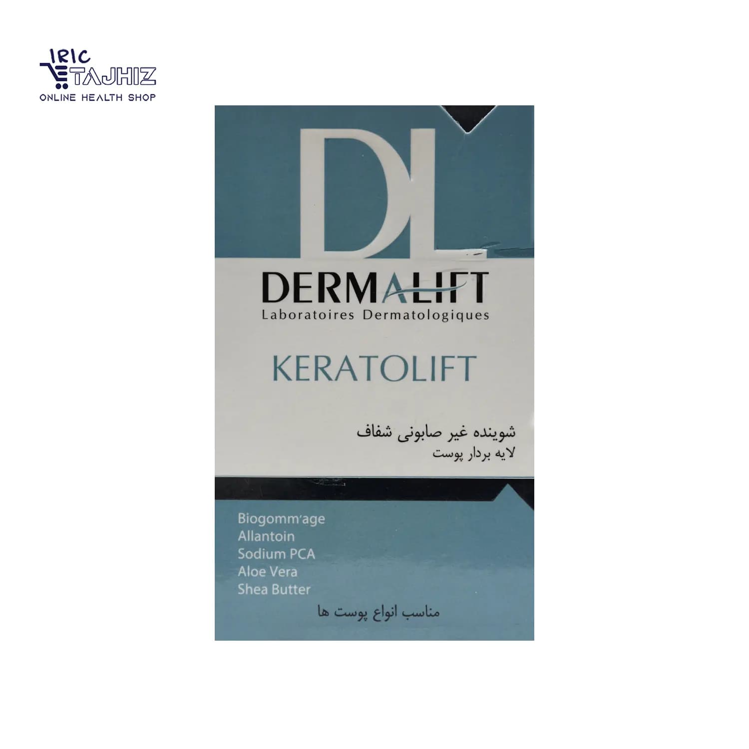 پن شفاف لایه بردار کراتولیفت درمالیفت DERMALIFT وزن 100 گرم — تصویر ۲
