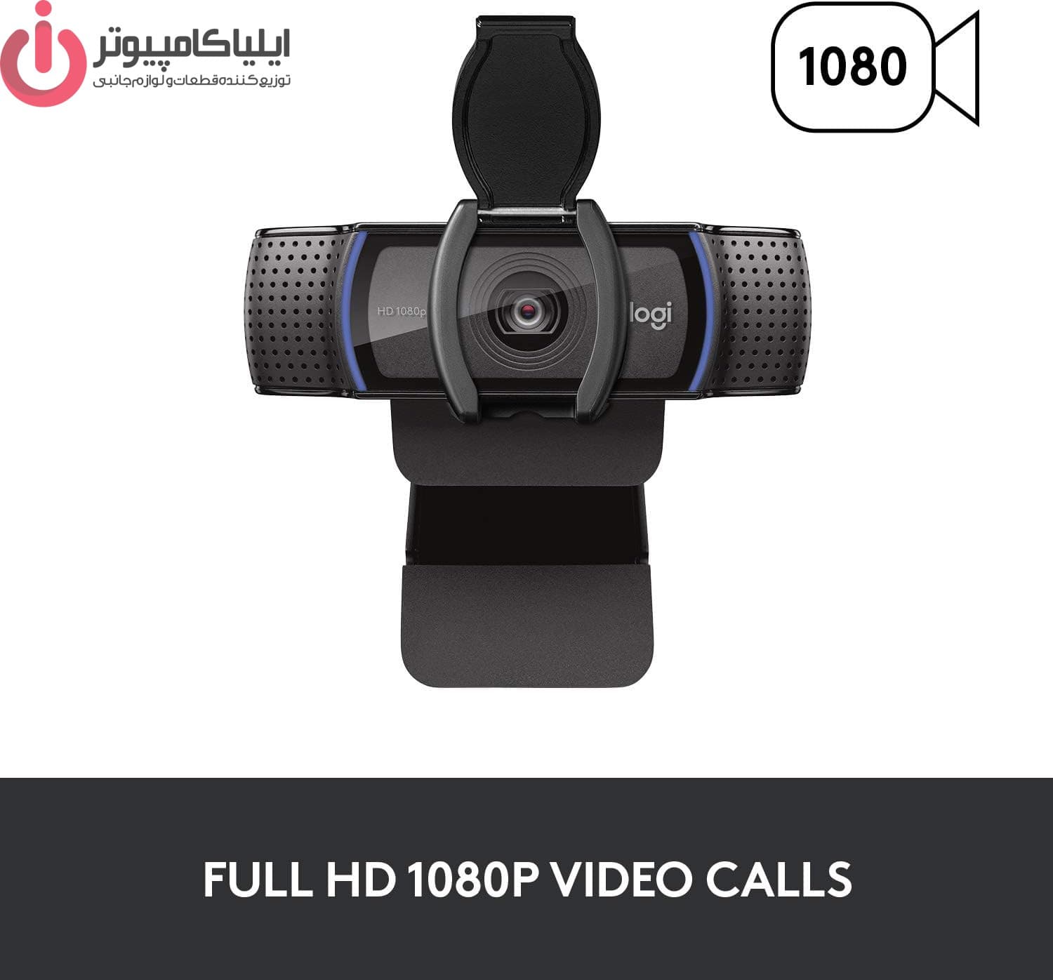 وب‌کم لاجیتک مدل LOGITECH C920S PRO — تصویر ۵