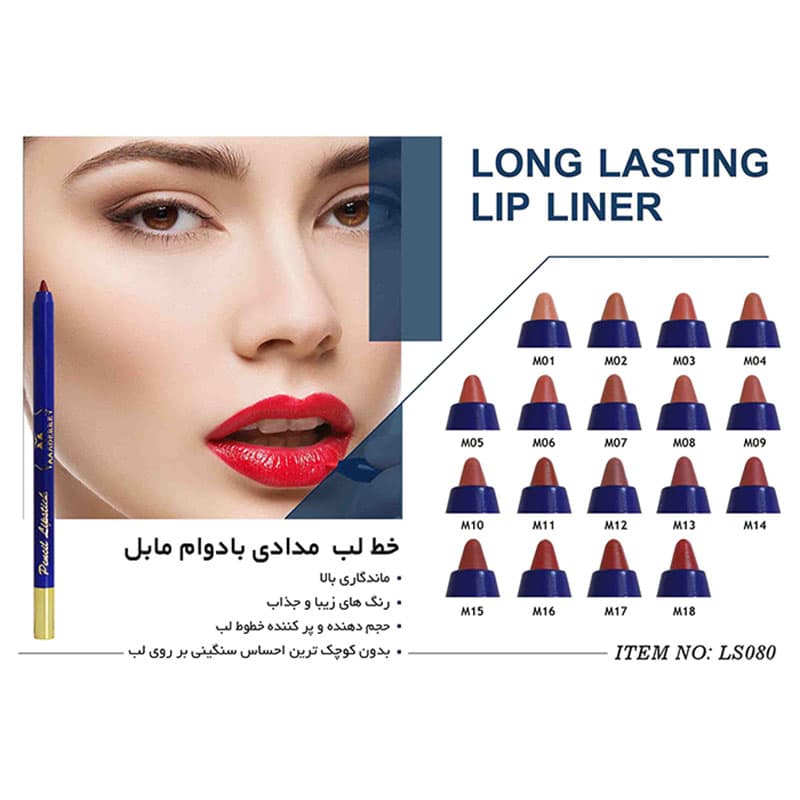 خط لب بادوام مابل کد 12 — تصویر ۳