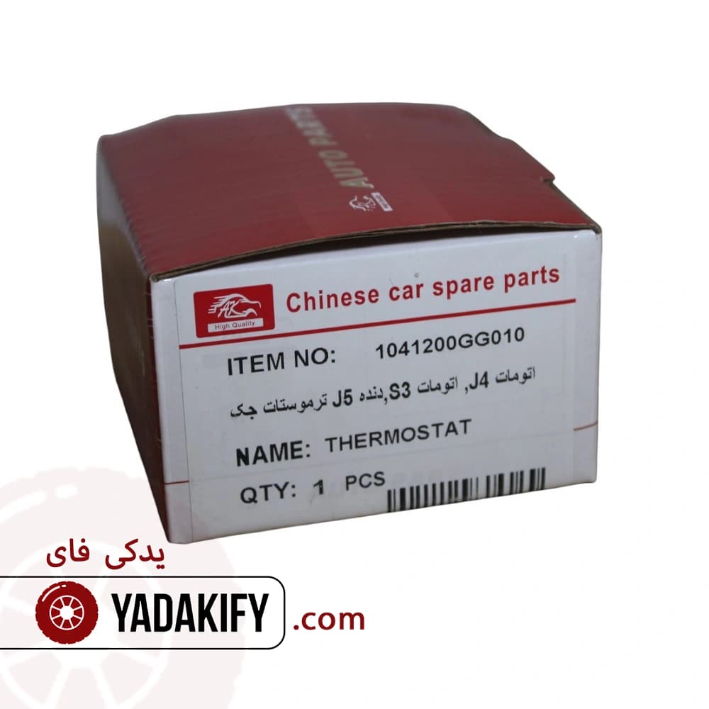 ترموستات جک J5 دنده — تصویر ۹