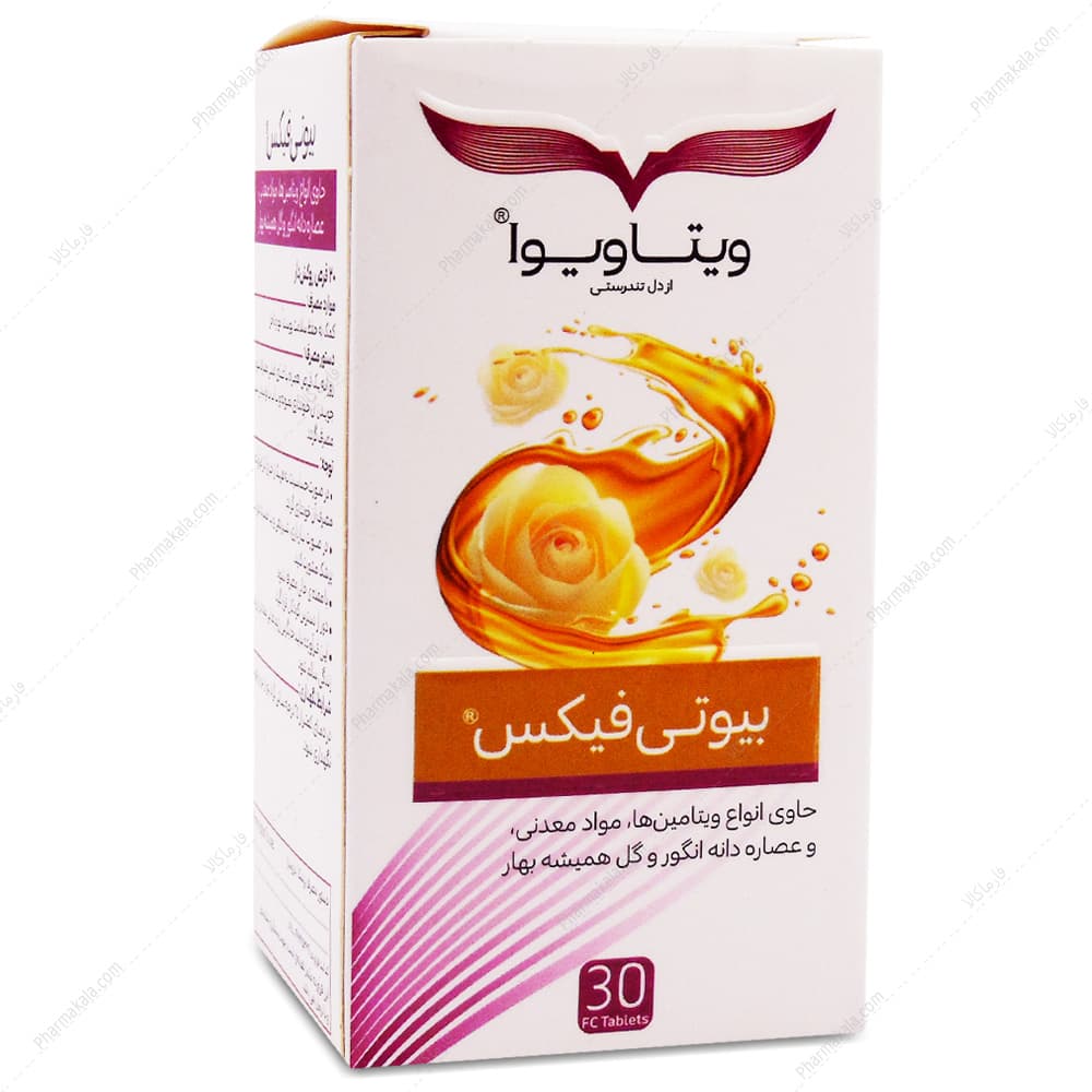 قرص بیوتی فیکس ویتاویوا 30 عددی — تصویر ۲