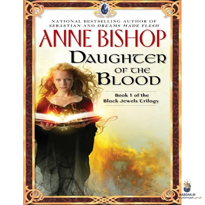 کتاب Daughter of the Blood (دختر خون) نسخه انگلیسی PDF | آن بیشاپ — تصویر ۲