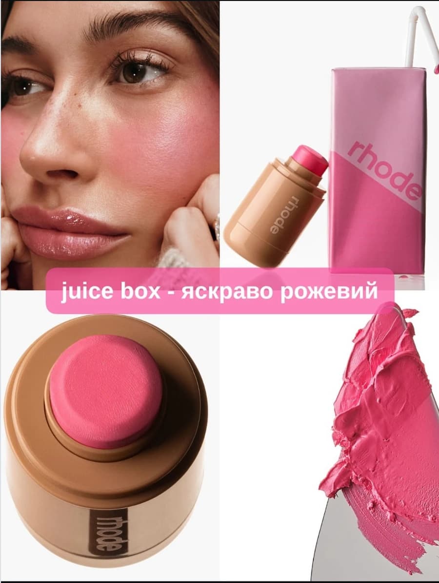 رژ گونه رود rhode مدل juice box — تصویر ۲