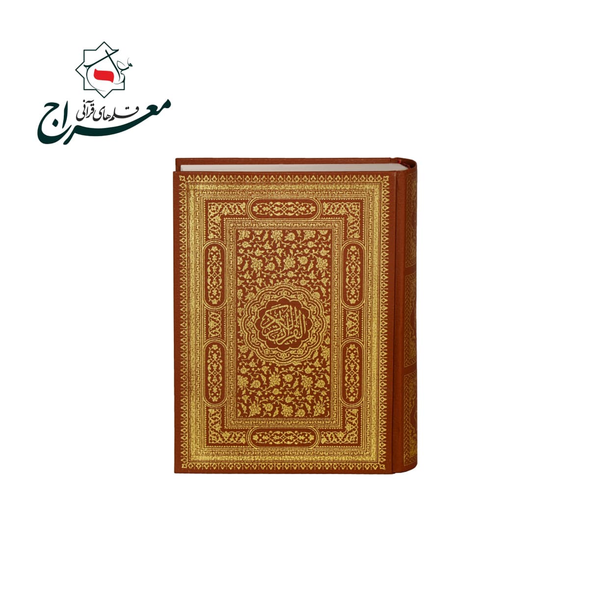 کتاب قرآن جلد گالینگور طلاکوب درشت خط