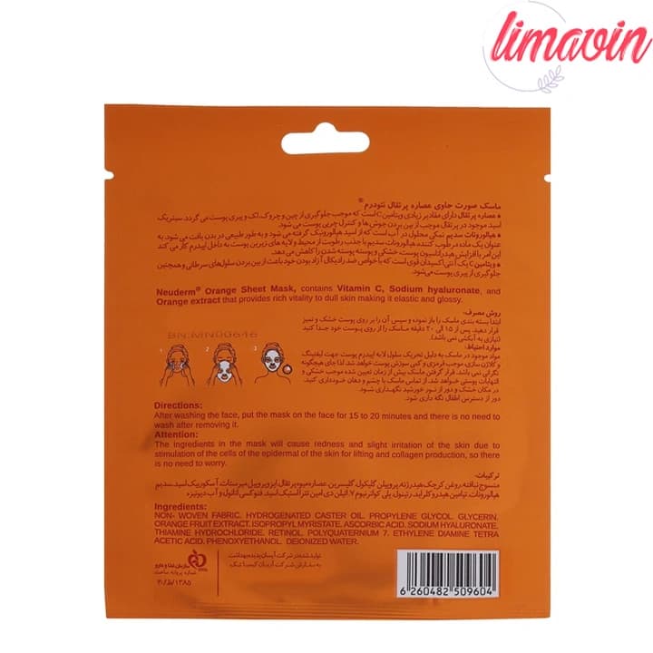 ماسک صورت نئودرم مدل Orange حجم 25 میلی لیتر — تصویر ۳