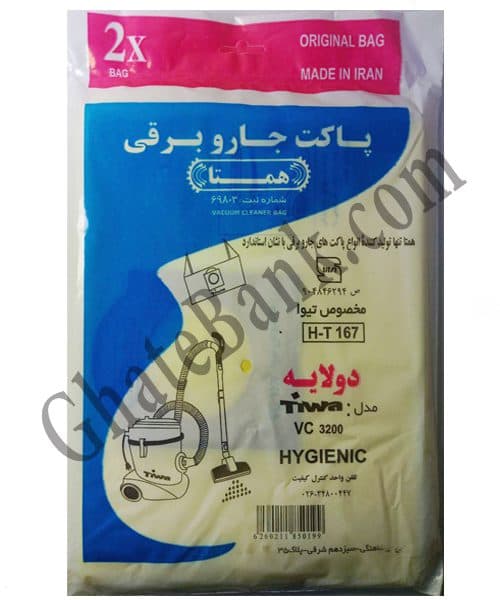 پاکت جاروبرقی تیوا سطلی