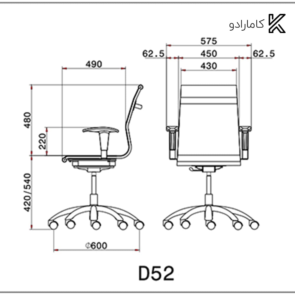 صندلی کارمندی لیو – D52 — تصویر ۴