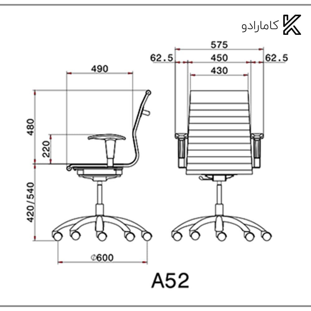 صندلی کارمندی لیو – A52 — تصویر ۵